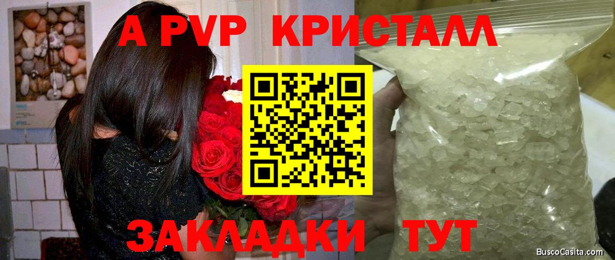 Alpha-PVP кристаллы Свободный