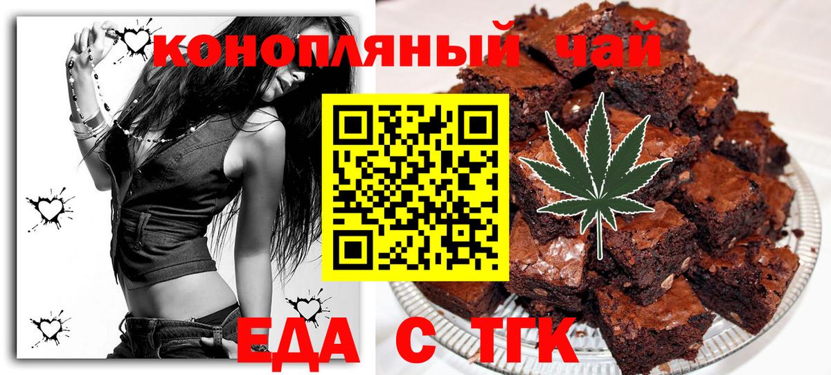 Печенье с ТГК конопля  Вход с VPN  Свободный 