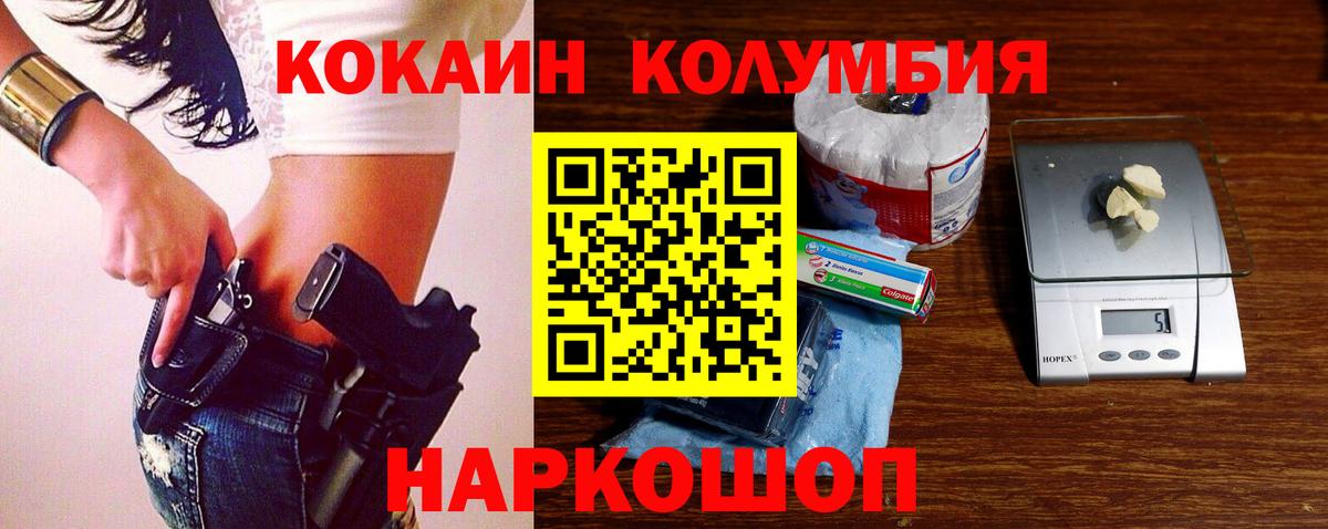 Cocaine Перу  КОКАИН VHQ  Вход с VPN  Cocaine  Свободный 
