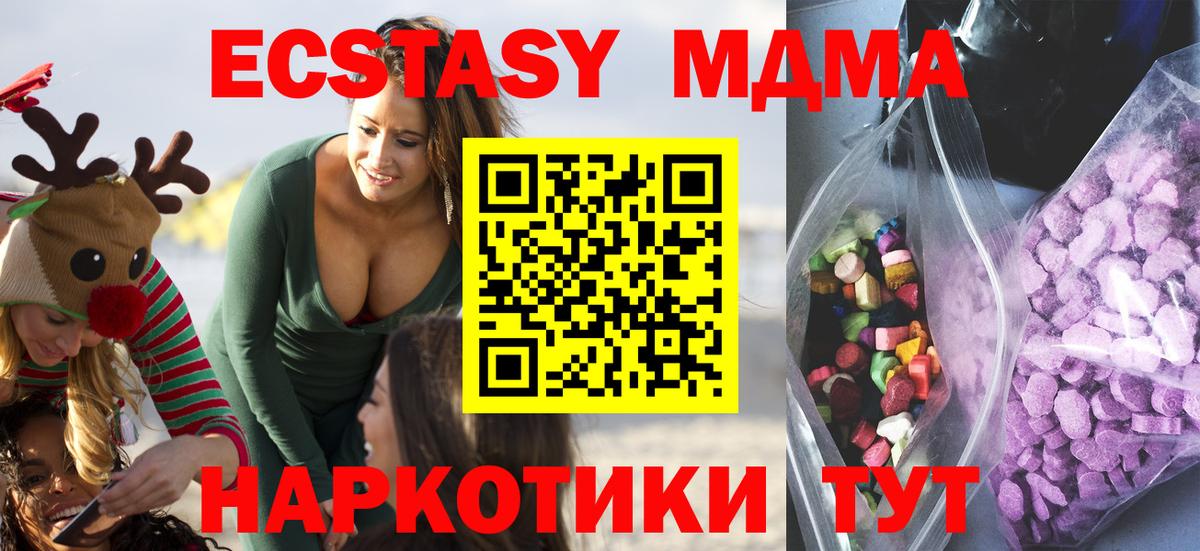 Экстази 280мг  Вход с VPN  как найти закладки  Свободный 
