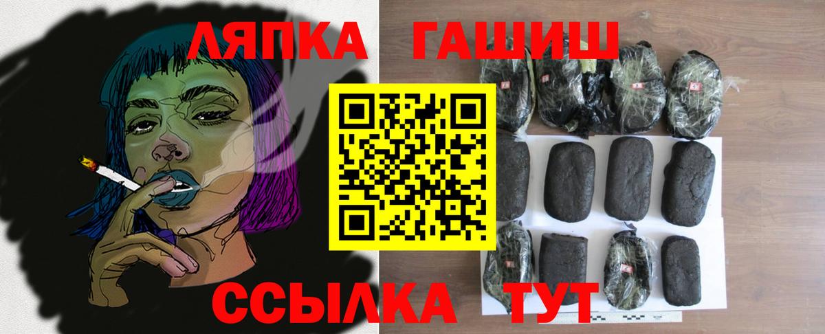 ГАШИШ  ГАШИШ Premium  Вход с VPN  Свободный 