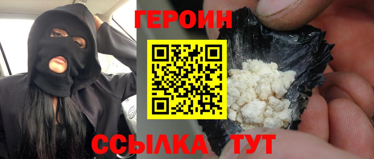 Героин Афган Свободный
