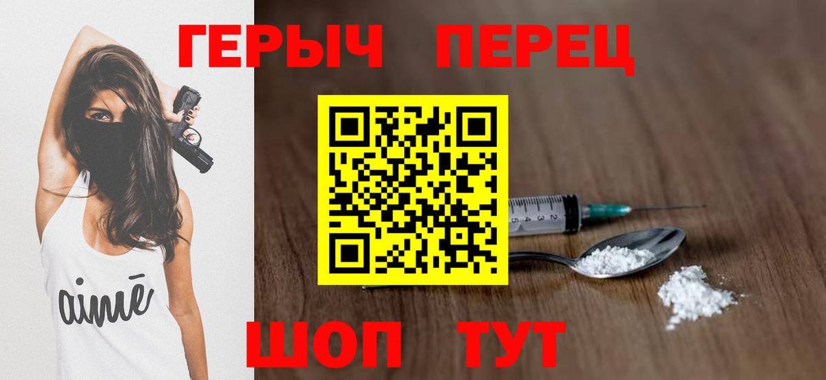 Героин  Вход с VPN  Свободный  Героин герыч 