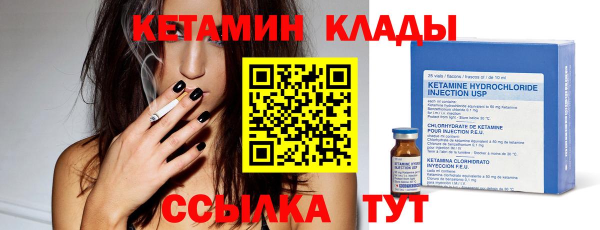 Кетамин VHQ  Вход с VPN  КЕТАМИН ketamine  Свободный 