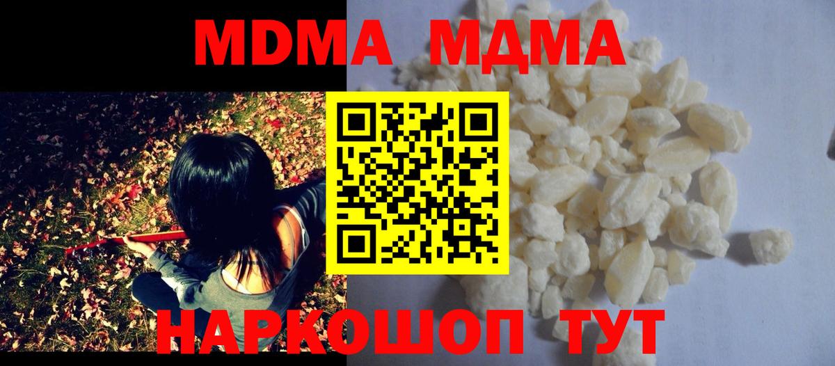 Свободный  MDMA  МДМА VHQ  Вход с VPN  MDMA crystal 