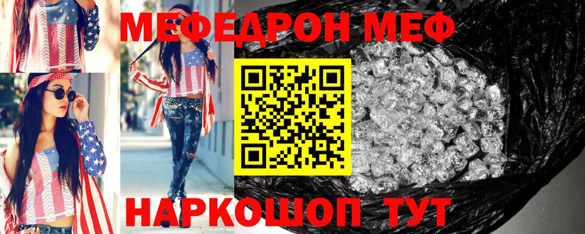 Мефедрон  Мефедрон мука  Меф мяу мяу  Вход с VPN  Свободный 