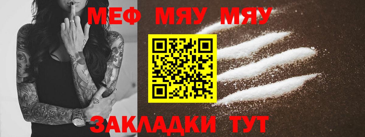 Меф кристаллы Свободный