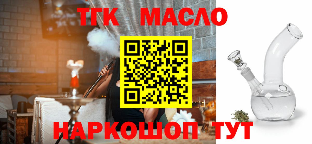 Дистиллят ТГК вейп с тгк Свободный