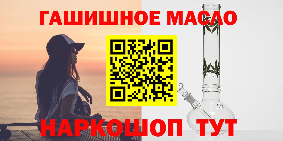 ТГК жижа  Вход с VPN  Свободный  Дистиллят ТГК гашишное масло 